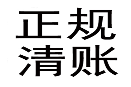 高青要债公司