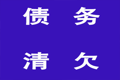 高青要债公司