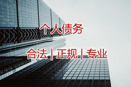 高青要债公司：苦追三年，终于要回那百万欠款！